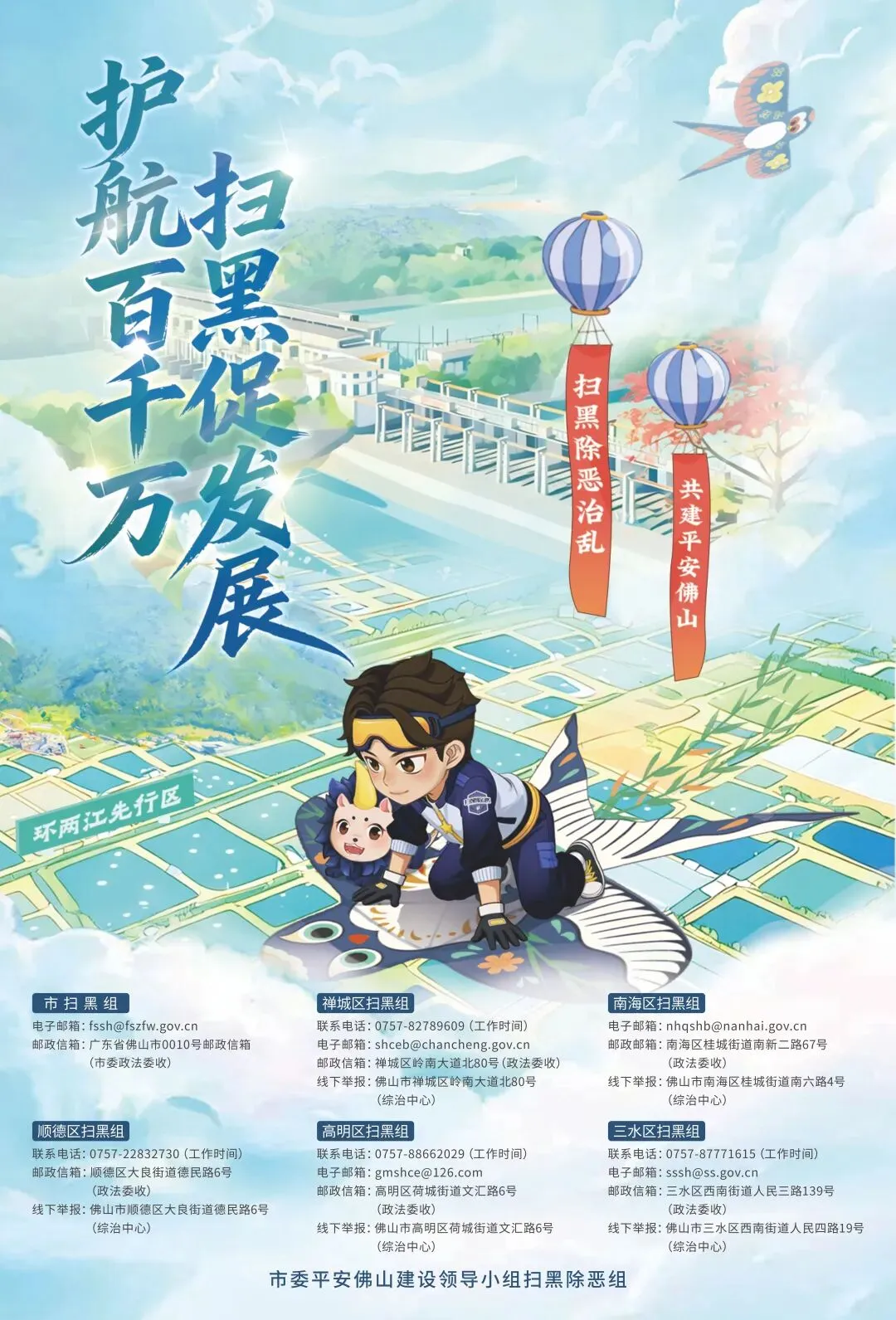 需知!中考期间狮山道路临时管制-第19张图片-四季读书网