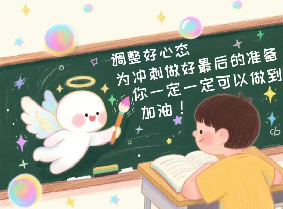 关于中考期间小区严禁噪音的温馨提示-第11张图片-四季读书网