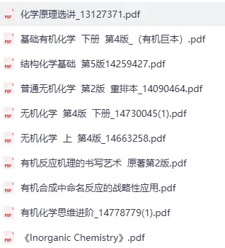 【真题速递】2026高考化学真题解析版(13套)+竞赛用书+知识规律word版-第3张图片-四季读书网