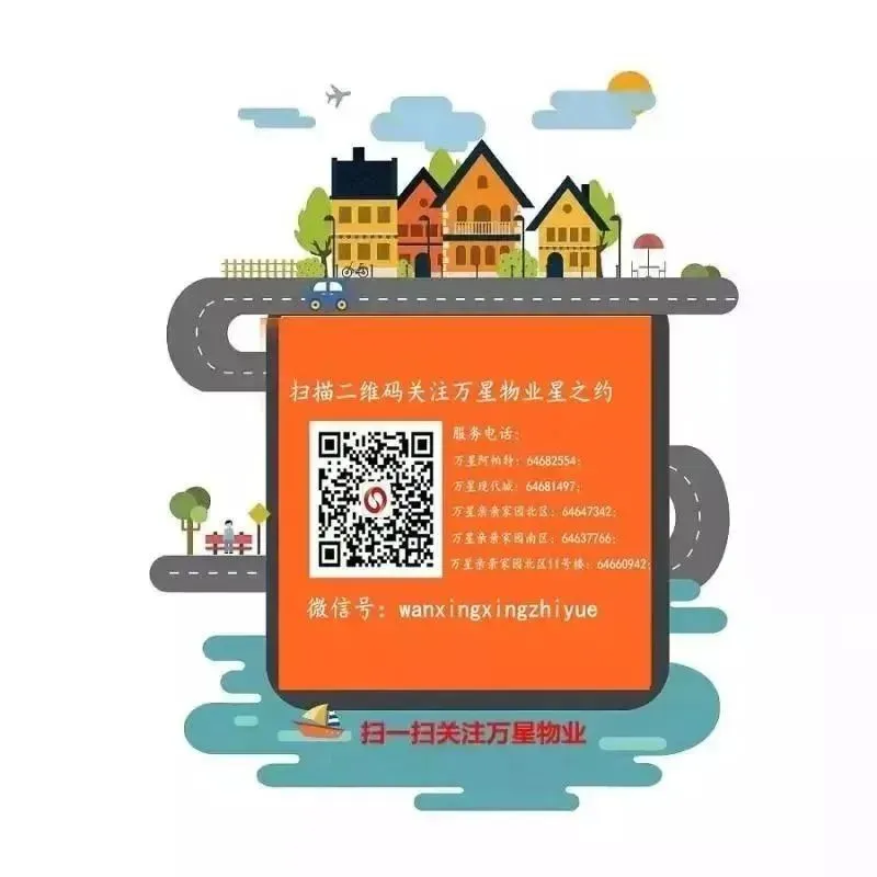 关于中考期间小区严禁噪音的温馨提示-第16张图片-四季读书网