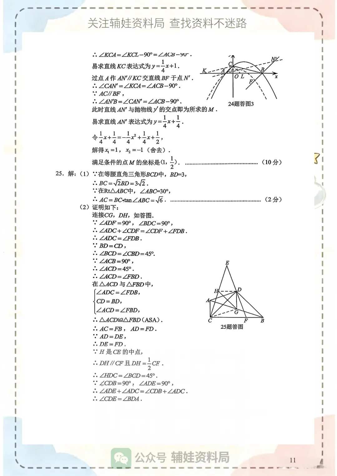 中考真题速递 2026年重庆市初三毕业班学业水平测试中考数学试卷 九年级数学真题练习-第11张图片-四季读书网