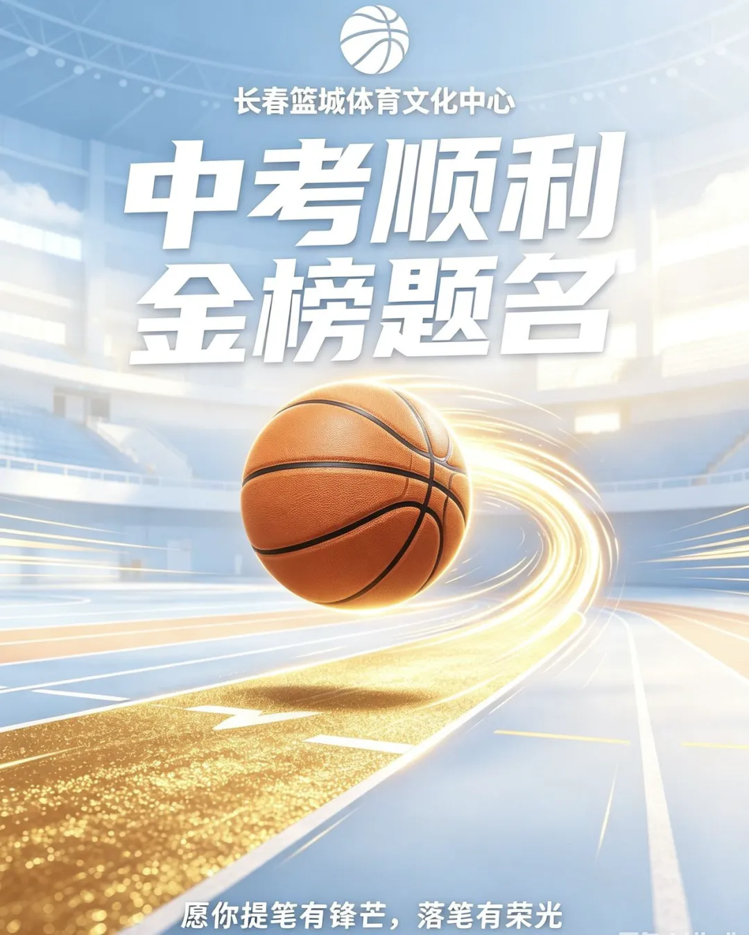 莫愁千里路 自由到来风 中考加油-第1张图片-四季读书网