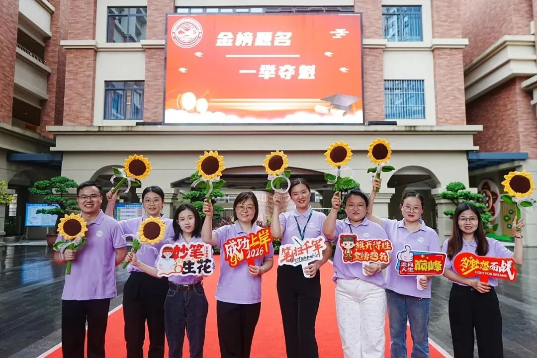2026,逐梦中考丨风雨护航暖人心 温情守护逐梦路-第14张图片-四季读书网