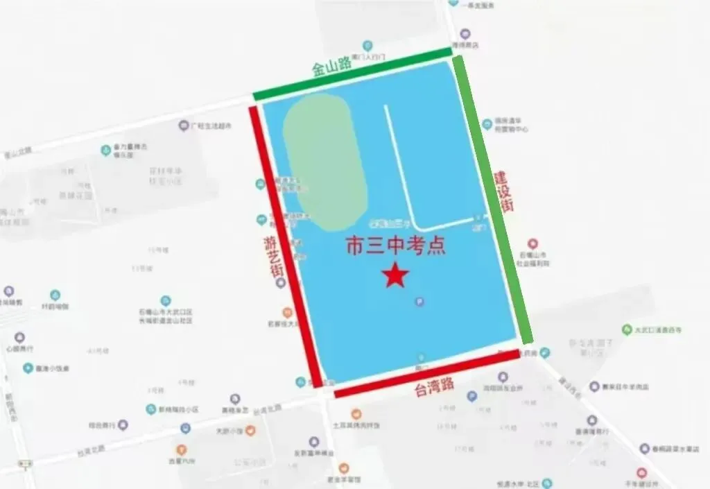 中考交通管制通告-第3张图片-四季读书网