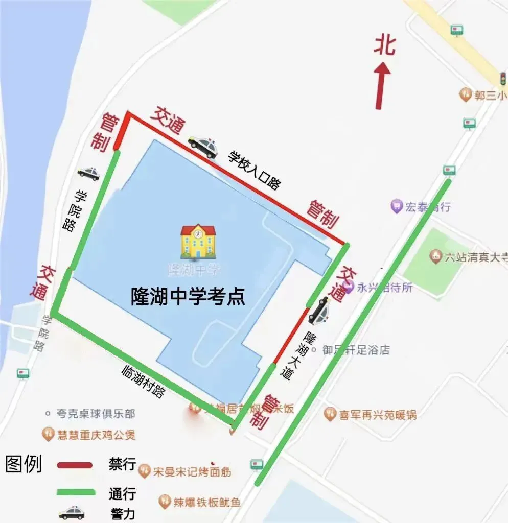 中考交通管制通告-第5张图片-四季读书网