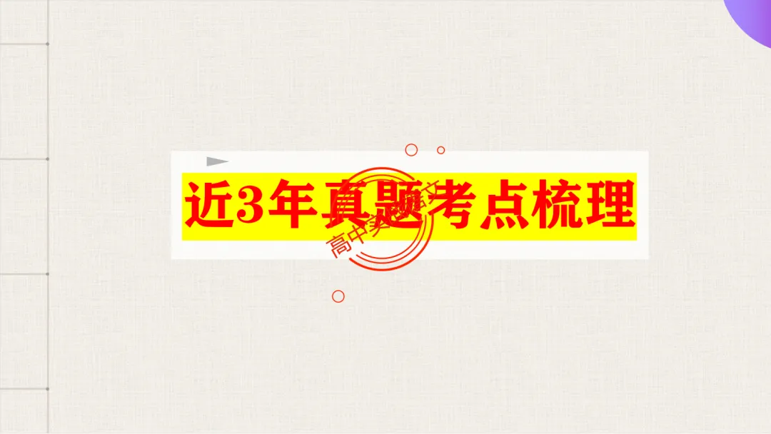 【对标近三年真题】高中语文统编教材【课内散文篇目考点】【逐课梳理】-第16张图片-四季读书网