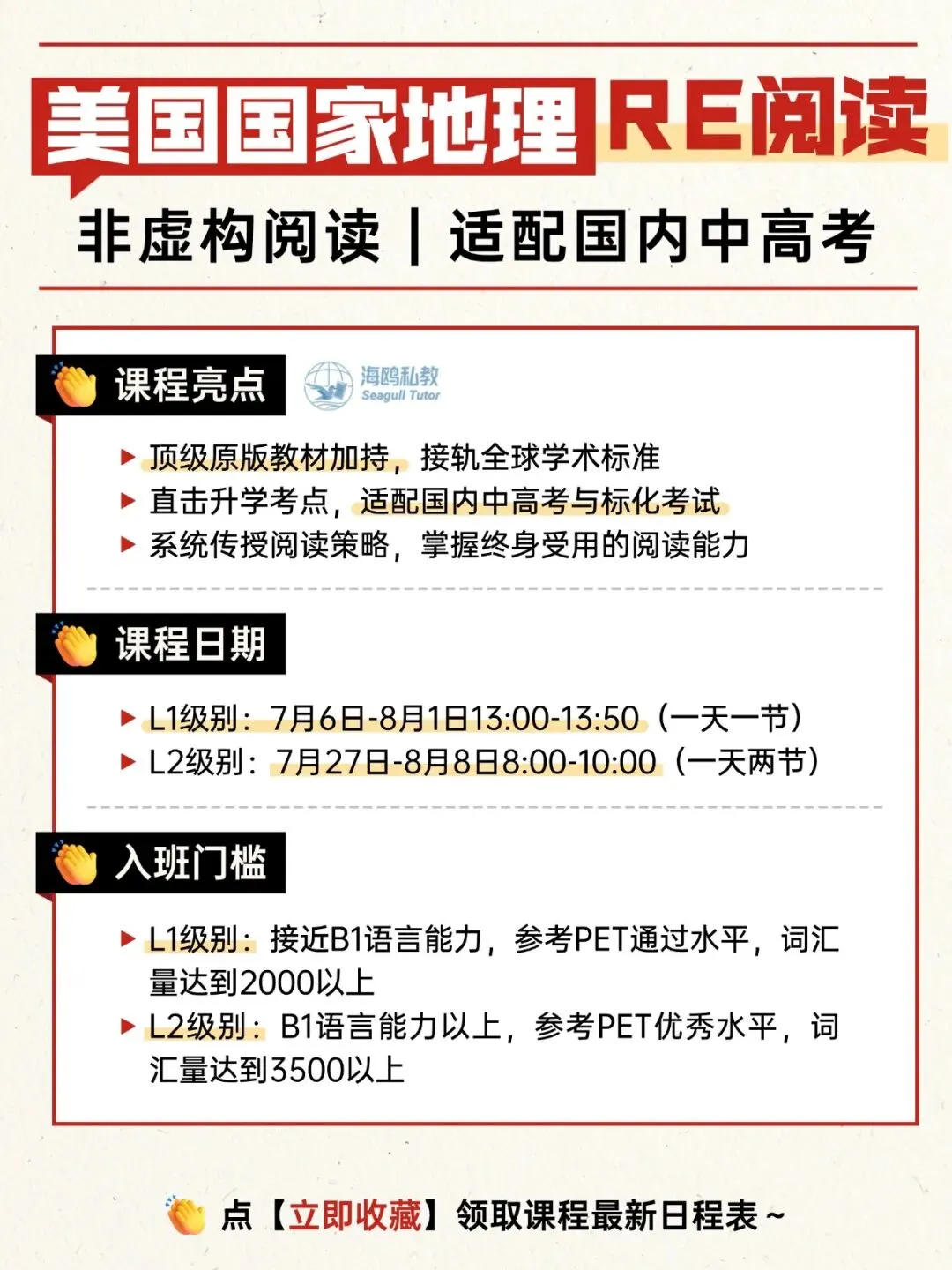 2026北京中考英语作文曝光,我才发现90%家长无效“鸡娃”-第6张图片-四季读书网