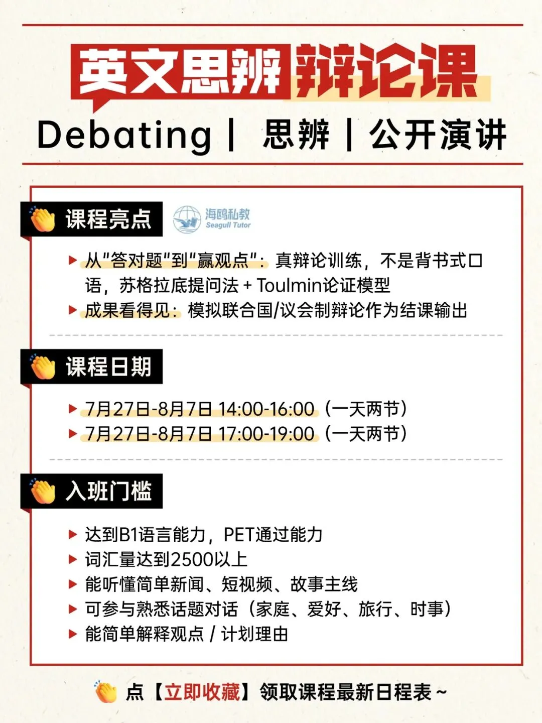 2026北京中考英语作文曝光,我才发现90%家长无效“鸡娃”-第9张图片-四季读书网