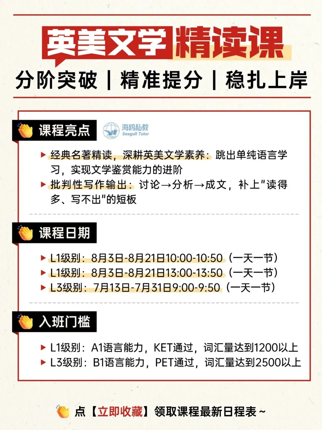 2026北京中考英语作文曝光,我才发现90%家长无效“鸡娃”-第14张图片-四季读书网