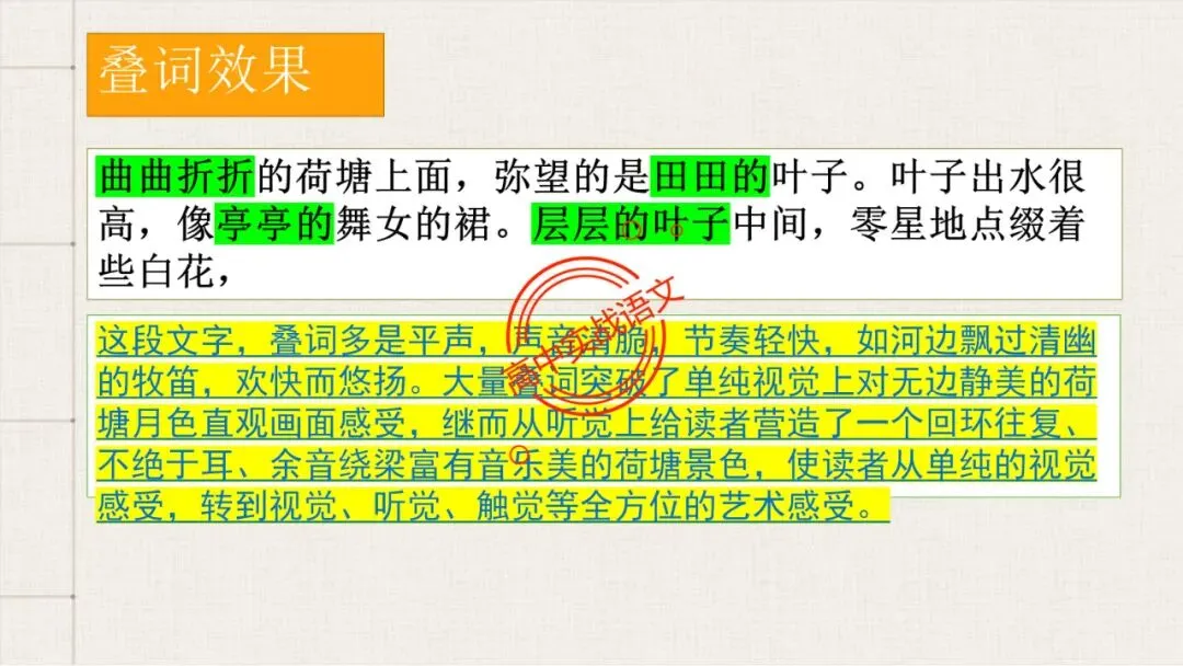【对标近三年真题】高中语文统编教材【课内散文篇目考点】【逐课梳理】-第52张图片-四季读书网