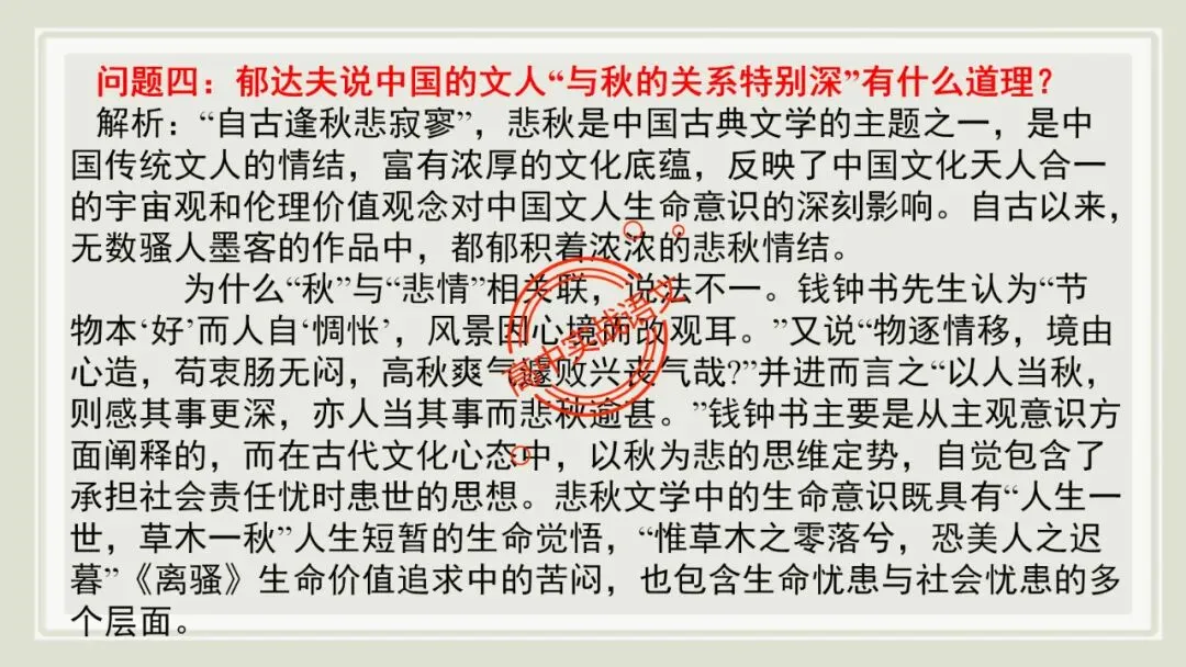【对标近三年真题】高中语文统编教材【课内散文篇目考点】【逐课梳理】-第62张图片-四季读书网