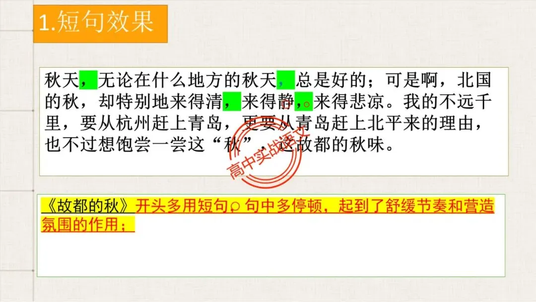 【对标近三年真题】高中语文统编教材【课内散文篇目考点】【逐课梳理】-第63张图片-四季读书网