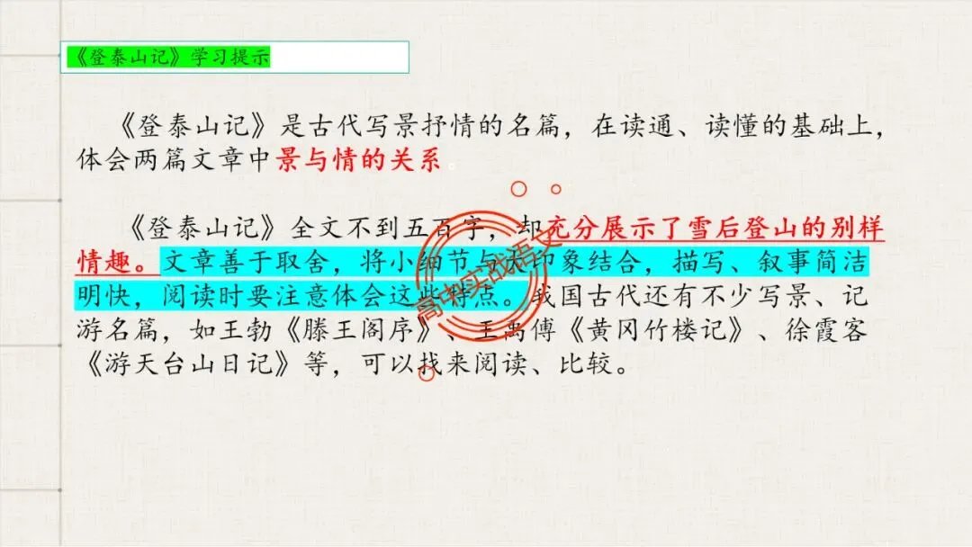 【对标近三年真题】高中语文统编教材【课内散文篇目考点】【逐课梳理】-第67张图片-四季读书网