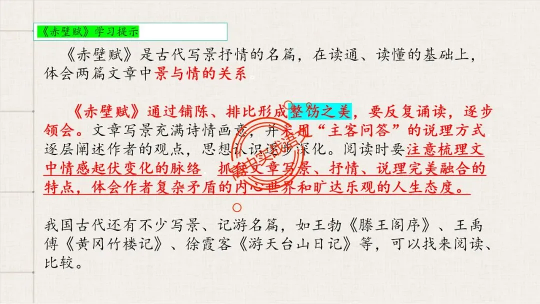【对标近三年真题】高中语文统编教材【课内散文篇目考点】【逐课梳理】-第74张图片-四季读书网