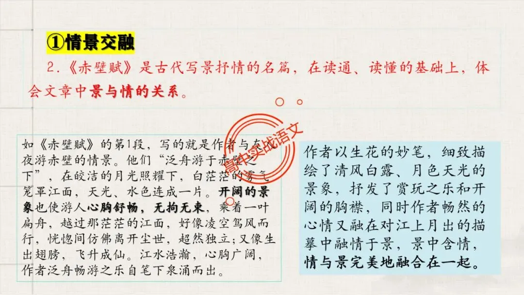 【对标近三年真题】高中语文统编教材【课内散文篇目考点】【逐课梳理】-第76张图片-四季读书网