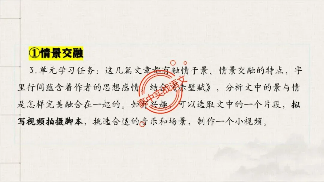 【对标近三年真题】高中语文统编教材【课内散文篇目考点】【逐课梳理】-第77张图片-四季读书网