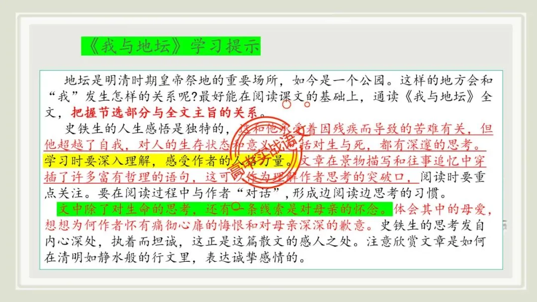 【对标近三年真题】高中语文统编教材【课内散文篇目考点】【逐课梳理】-第83张图片-四季读书网