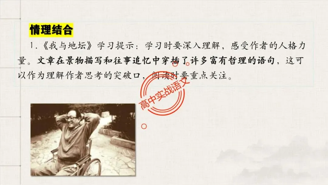 【对标近三年真题】高中语文统编教材【课内散文篇目考点】【逐课梳理】-第89张图片-四季读书网