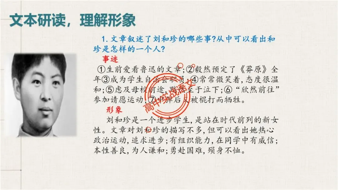 【对标近三年真题】高中语文统编教材【课内散文篇目考点】【逐课梳理】-第95张图片-四季读书网