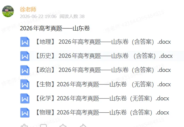 【物化生政史地】2026年云南高考真题-第3张图片-四季读书网