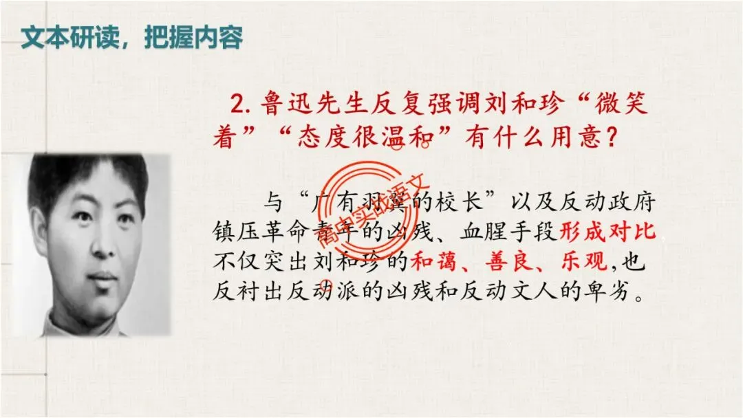 【对标近三年真题】高中语文统编教材【课内散文篇目考点】【逐课梳理】-第96张图片-四季读书网