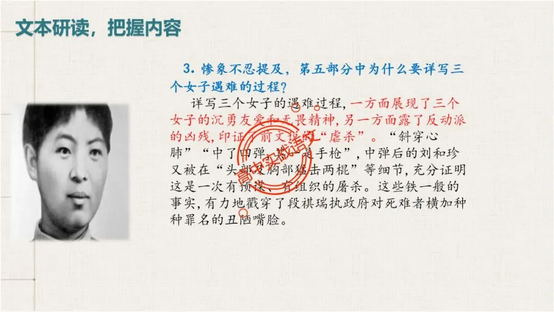 【对标近三年真题】高中语文统编教材【课内散文篇目考点】【逐课梳理】-第97张图片-四季读书网