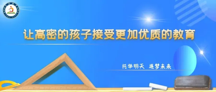 通知 | 高密2026年中考成绩公示与查询方式公布-第1张图片-四季读书网