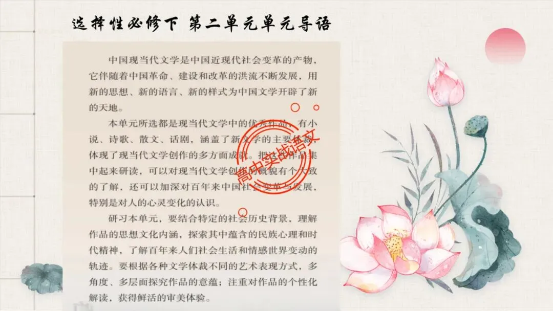 【对标近三年真题】高中语文统编教材【课内散文篇目考点】【逐课梳理】-第110张图片-四季读书网