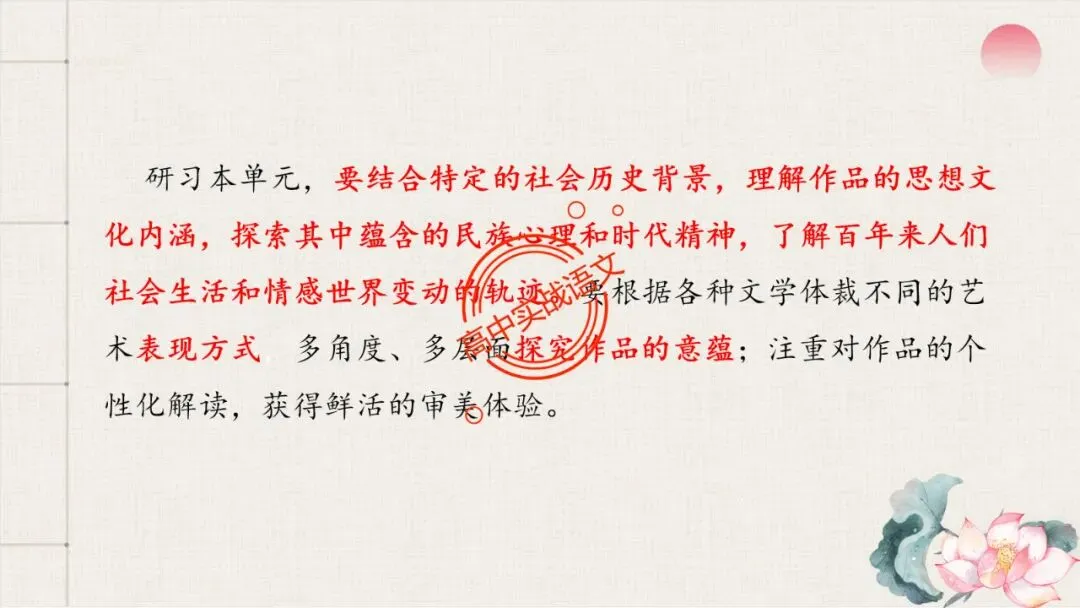 【对标近三年真题】高中语文统编教材【课内散文篇目考点】【逐课梳理】-第111张图片-四季读书网