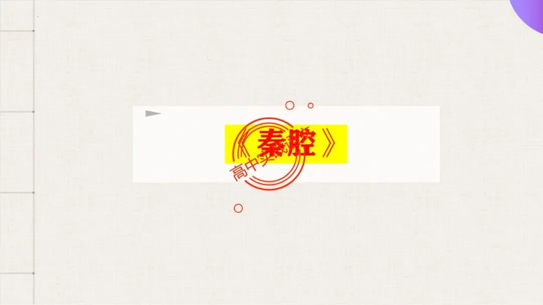 【对标近三年真题】高中语文统编教材【课内散文篇目考点】【逐课梳理】-第117张图片-四季读书网