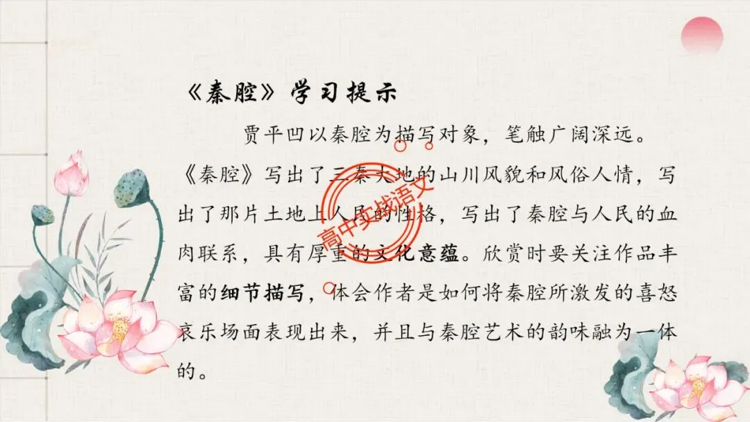 【对标近三年真题】高中语文统编教材【课内散文篇目考点】【逐课梳理】-第119张图片-四季读书网