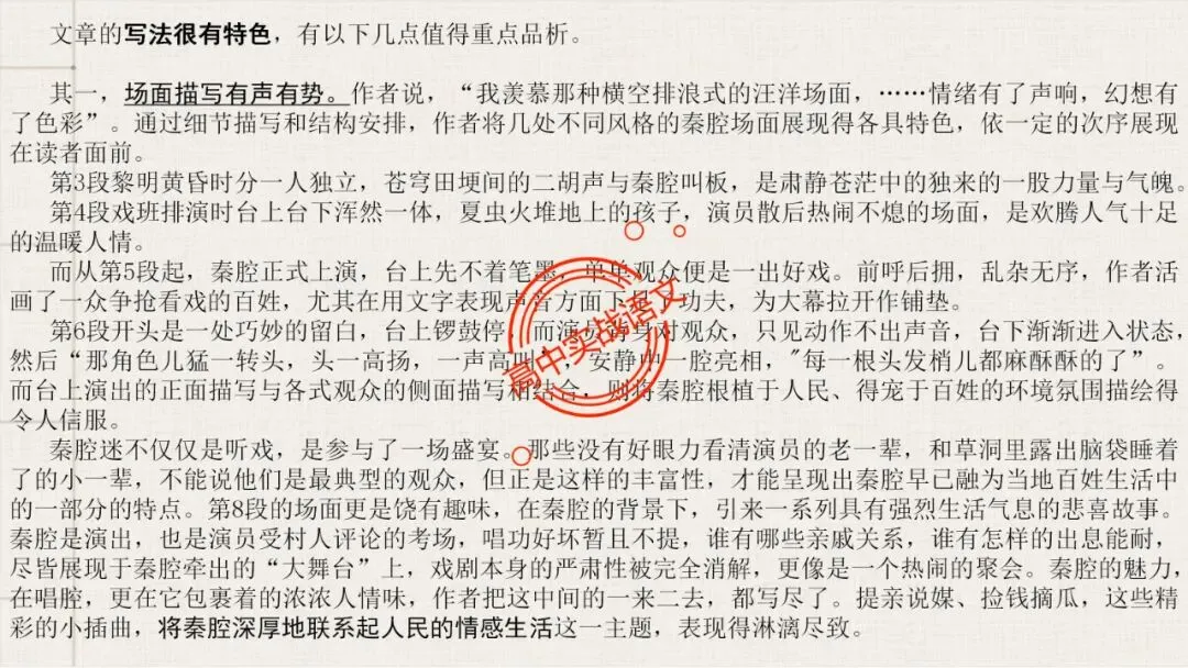 【对标近三年真题】高中语文统编教材【课内散文篇目考点】【逐课梳理】-第120张图片-四季读书网