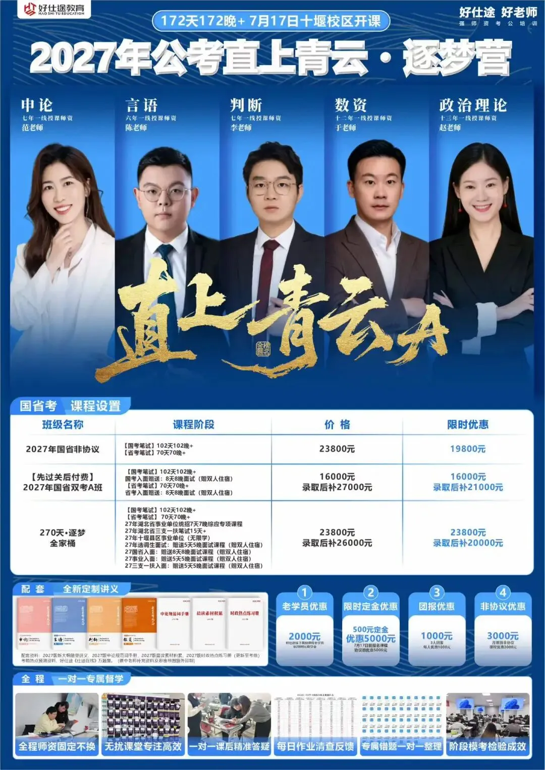 三支一扶真题考点 | 农民培训-第7张图片-四季读书网