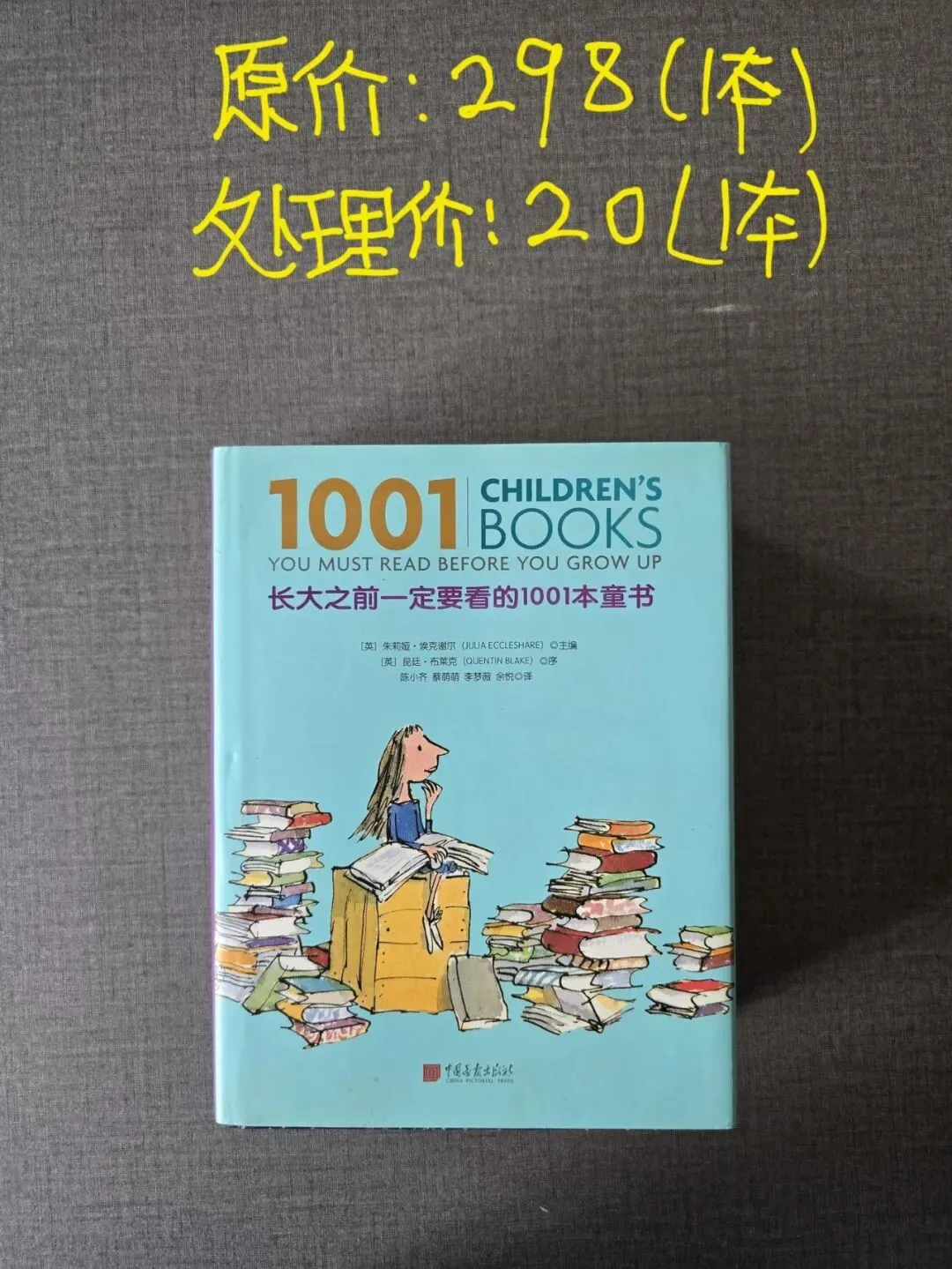 盼望取消中考分流的家长,真的要认真想一想这件事-第7张图片-四季读书网