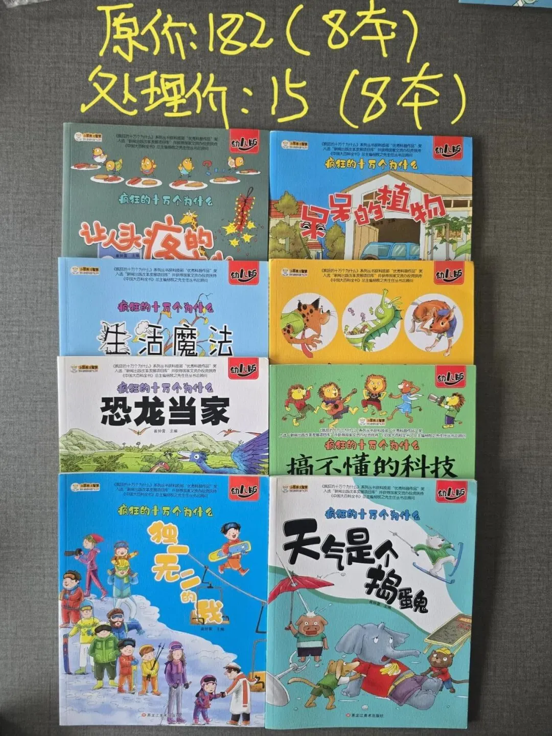 盼望取消中考分流的家长,真的要认真想一想这件事-第12张图片-四季读书网