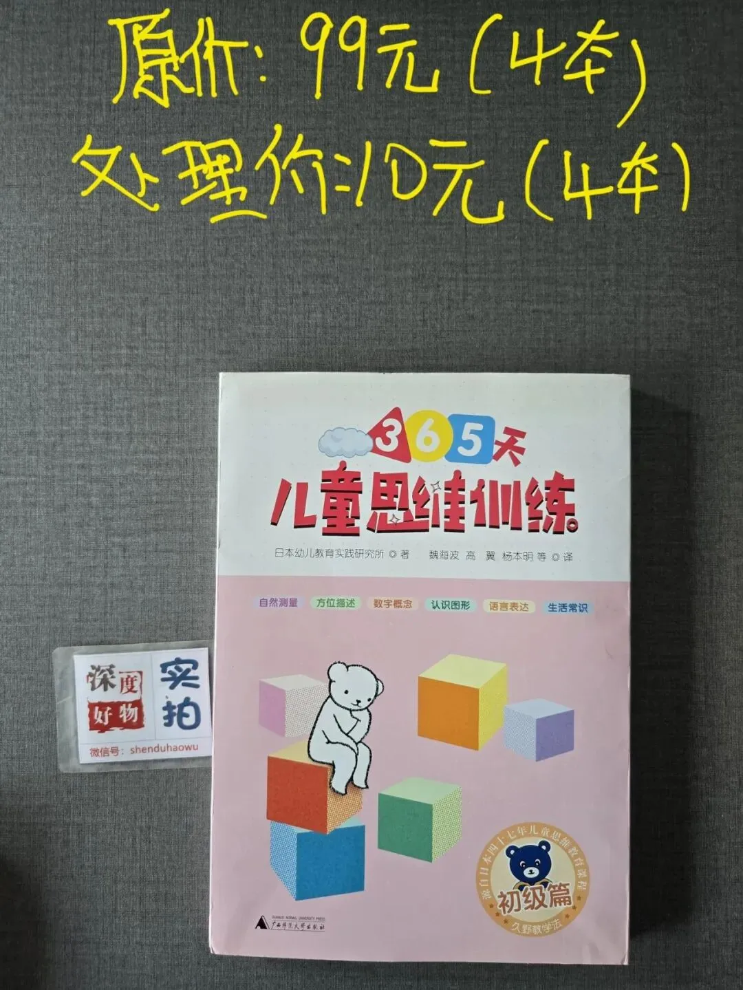 盼望取消中考分流的家长,真的要认真想一想这件事-第16张图片-四季读书网