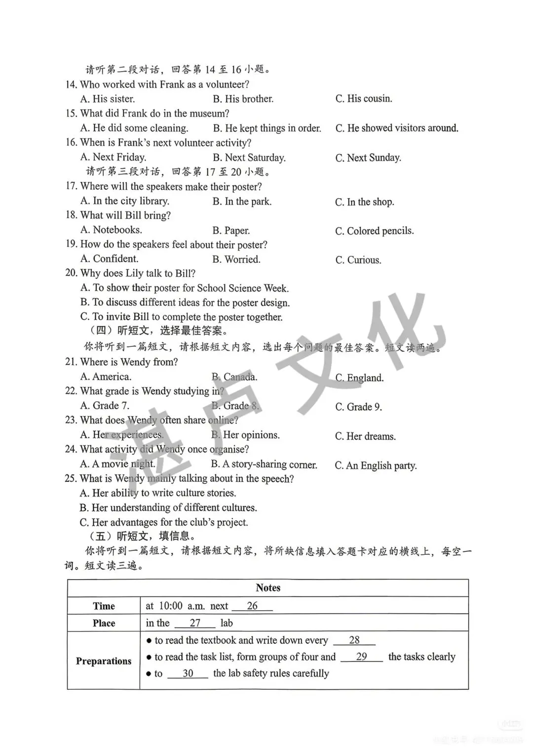 2026广西中考英语卷流出!命题风向彻底变了!!!-第2张图片-四季读书网