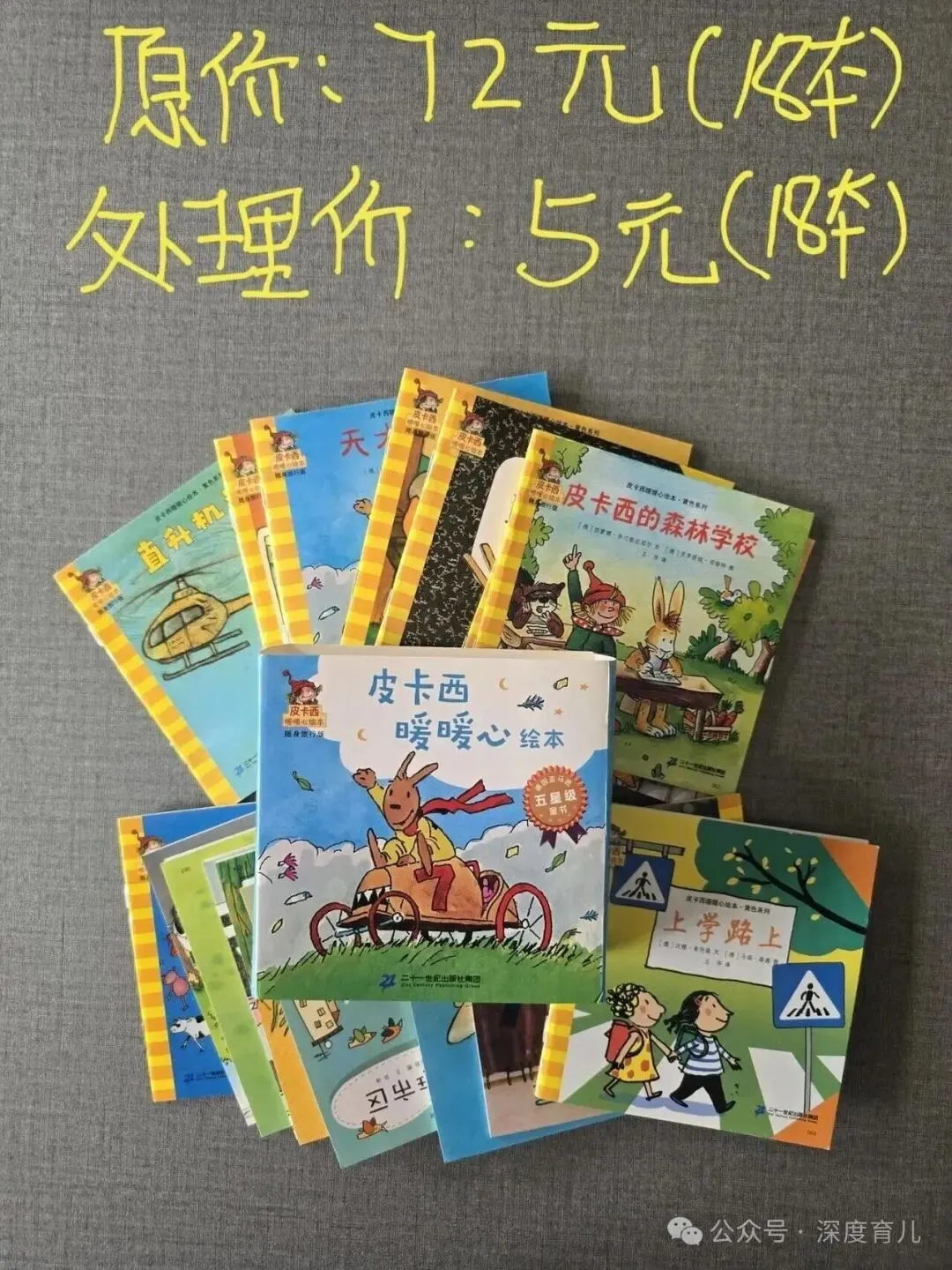 盼望取消中考分流的家长,真的要认真想一想这件事-第18张图片-四季读书网