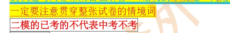 2026年老马语文押题资料押中深圳中考真题!-第1张图片-四季读书网