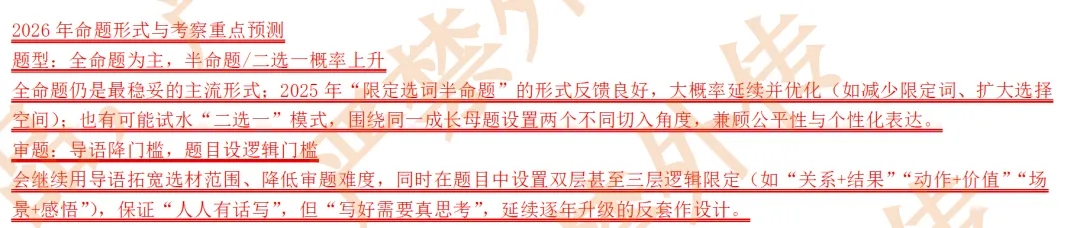 2026年老马语文押题资料押中深圳中考真题!-第3张图片-四季读书网