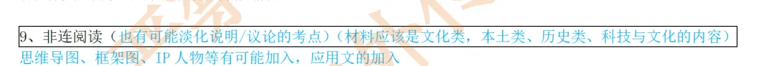 2026年老马语文押题资料押中深圳中考真题!-第6张图片-四季读书网