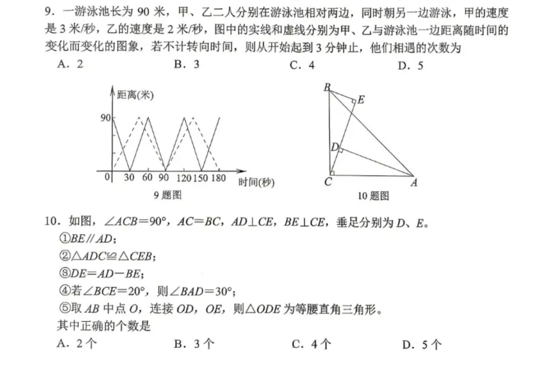 七年级数学下学期期末考试模拟强化训练23-第1张图片-四季读书网
