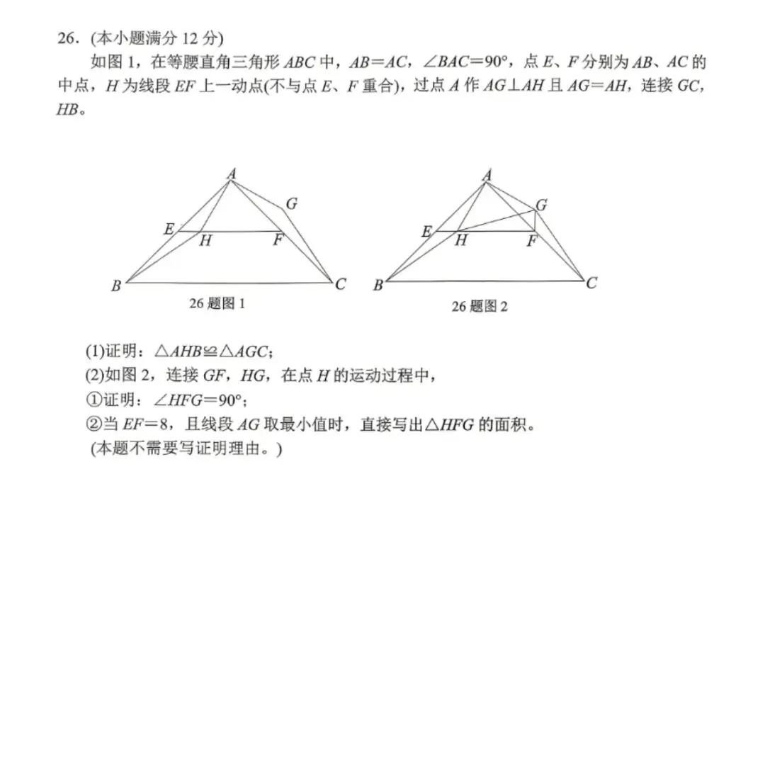 七年级数学下学期期末考试模拟强化训练23-第2张图片-四季读书网