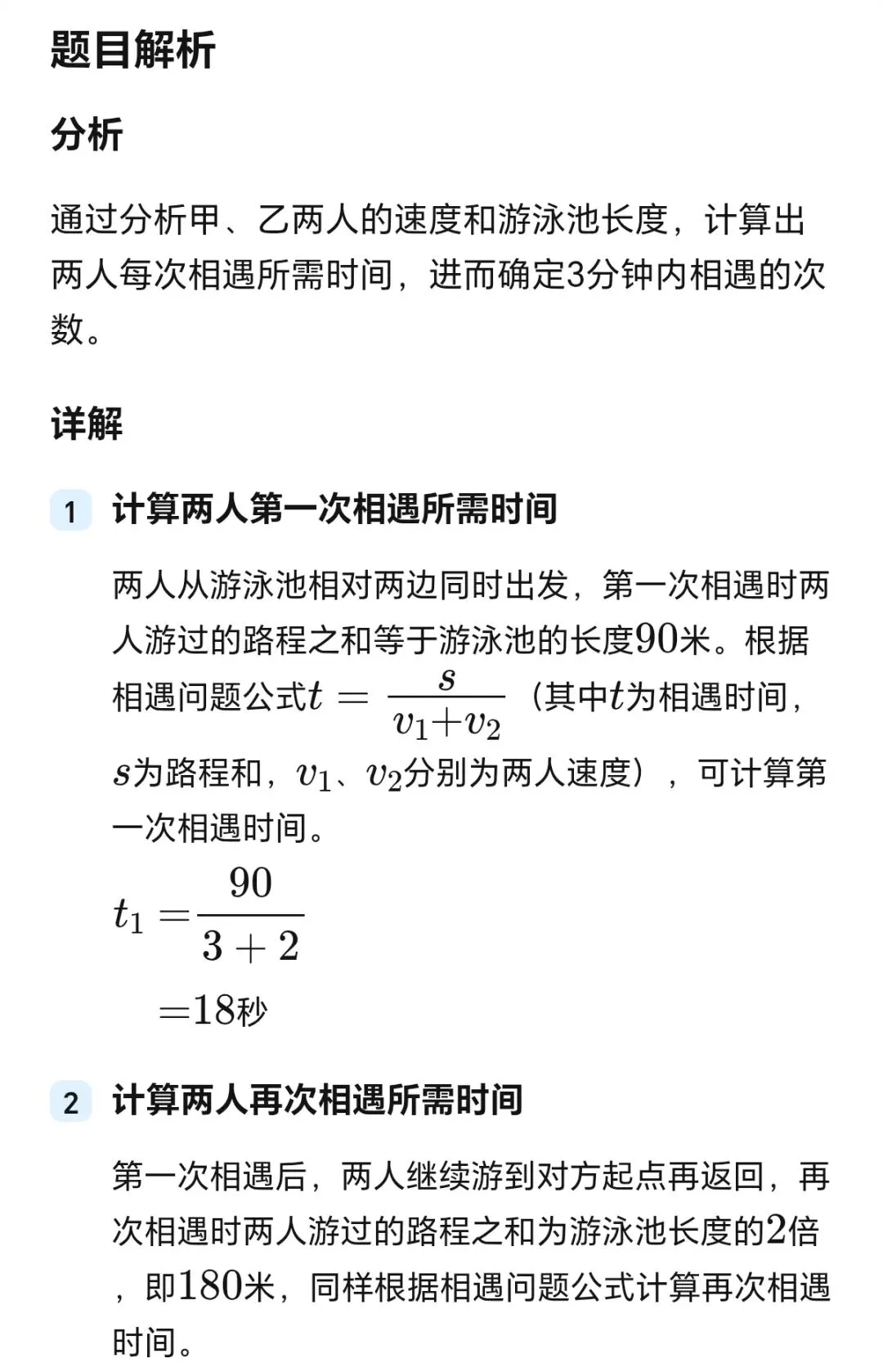 七年级数学下学期期末考试模拟强化训练23-第3张图片-四季读书网