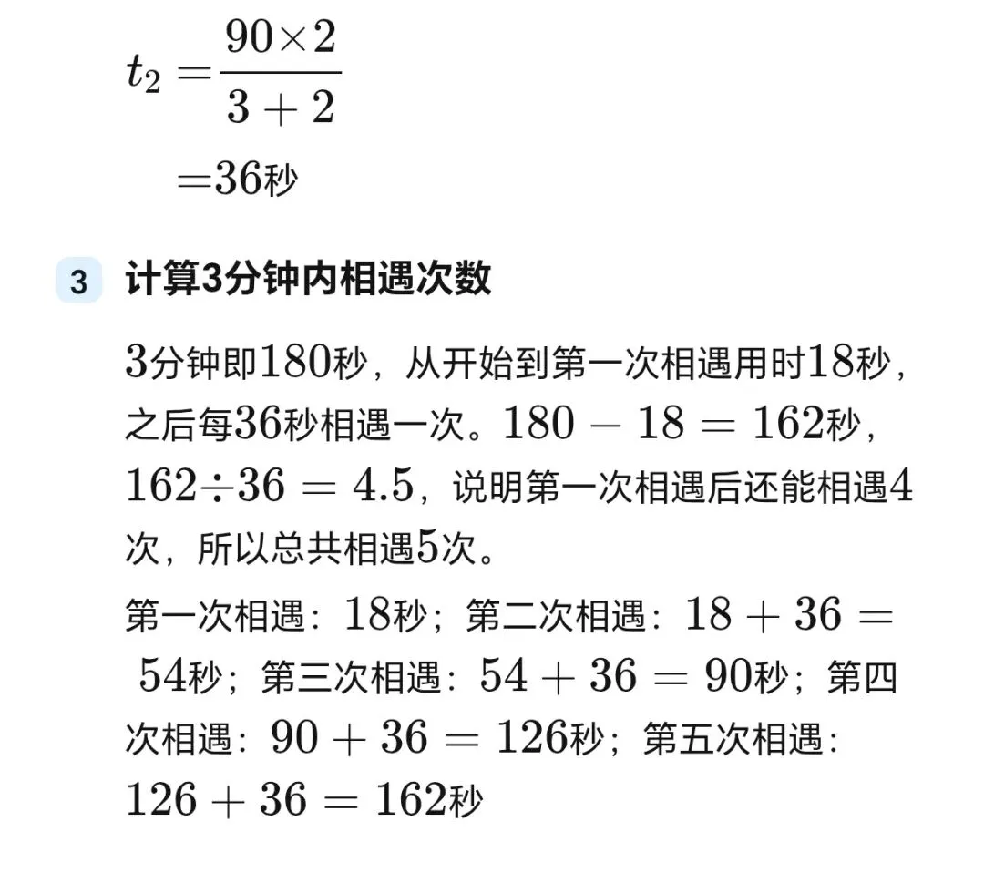 七年级数学下学期期末考试模拟强化训练23-第4张图片-四季读书网
