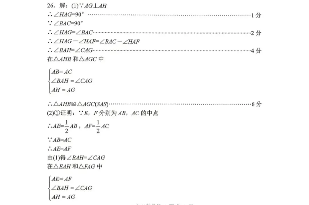 七年级数学下学期期末考试模拟强化训练23-第6张图片-四季读书网