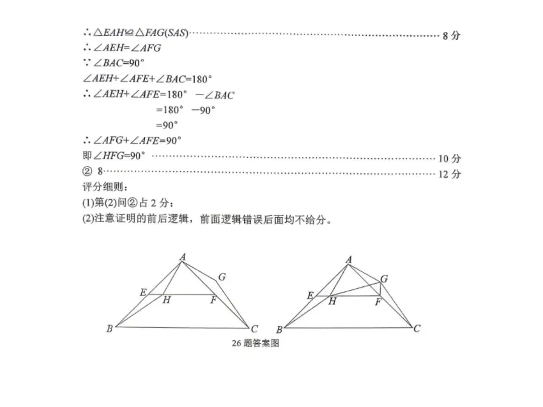 七年级数学下学期期末考试模拟强化训练23-第7张图片-四季读书网