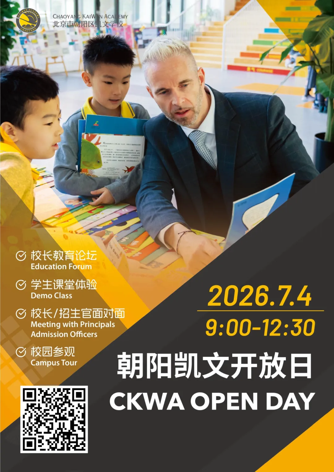 毕业生专访|中考偏科逆袭到帝国理工,他在朝阳凯文把热爱炼成底气-第17张图片-四季读书网