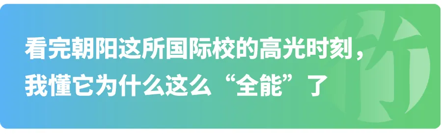 毕业生专访|中考偏科逆袭到帝国理工,他在朝阳凯文把热爱炼成底气-第19张图片-四季读书网