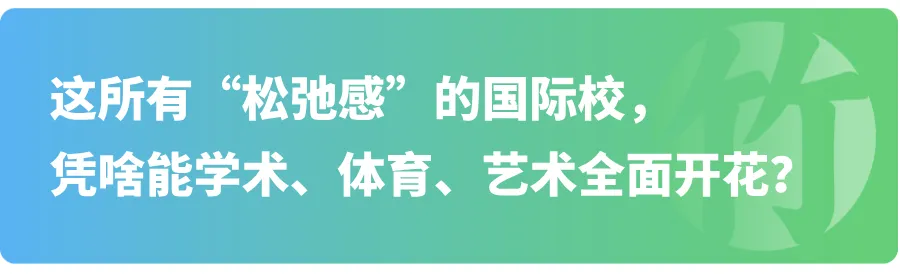毕业生专访|中考偏科逆袭到帝国理工,他在朝阳凯文把热爱炼成底气-第20张图片-四季读书网